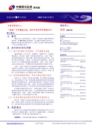 军工行业：卫星互联网之八：“星链”今年覆盖北美，国内市场空间有望超百亿