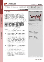 农林牧渔：粮食安全专题报告-海外粮食出口限制短期无忧，转基因商业化或加速