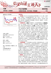 传媒行业月度策略：云游戏布局加速，关注年报及一季报披露