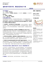 轻工制造行业投资周报:谨防海外风险升级,精选优质细分个股