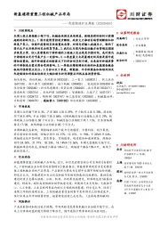 先进制造行业周报：新基建将重塑工程机械产品布局