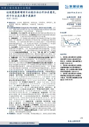 环保工程及服务行业周报：垃圾焚烧新增项目补贴办法公开征求意见，利于行业龙头集中度提升