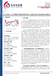 军工行业观点:军工逆周期抗下滑属性优势不断凸显,把握军品高占比细分领域龙头投资机会
