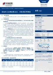 环保及公用事业行业周报：各地水土治理政策出台，攻坚战有序推进