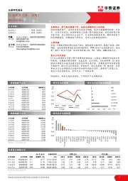 基础化工行业周报（第十四周）