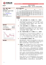 房地产行业周报：重点城市推盘去化率提升，央行对中小银行定向降准