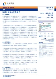 传媒行业周报：MCN板块有望发力