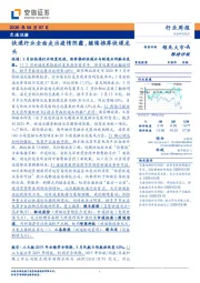 交通运输行业周报：快递行业全面走出疫情阴霾，继续推荐快递龙头