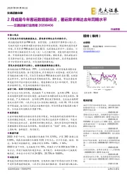 交通运输行业周报:2月或是今年客运数据最低点,暑运需求难达去年同期水平