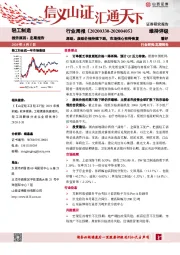 轻工制造行业周报：原纸、废纸价格持续下跌，市场信心有待恢复
