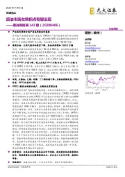 原油周报第143期:原油市场左侧拐点有望出现