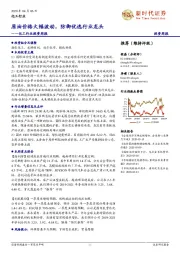 化工行业投资周报:原油价格大幅波动,防御优选行业龙头