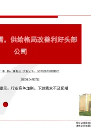教育行业:教培仍是刚需,供给格局改善利好头部公司