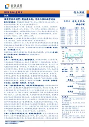 机械行业周报：继续紧抓促销费+新基建主线，布局工程机械等设备