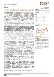 传媒:一周观点:期待更多边际利好,当前坚守业绩确定增长主线