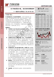 通信行业周观点：5G网络建设加速，相关标的持续看好