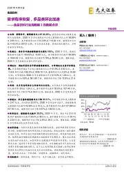 食品饮料行业淘数据3月数据点评：需求有序恢复，多品类环比加速