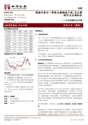 文化传媒行业月报：围绕年报与一季报业绩精选个股，关注影视行业左侧机会