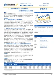 3月份挖掘机销量数据点评报告:3月挖掘机销量超预期,需求旺盛期来临