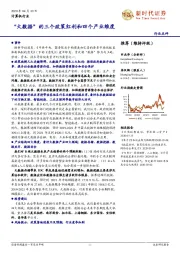 计算机行业点评:“大数据”的三个政策红利和四个产业维度