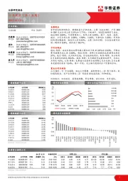 交通运输行业周报（第十五周）