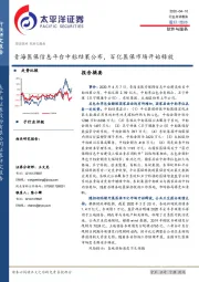 软件与服务：青海医保信息平台中标结果公布，百亿医保市场开始释放