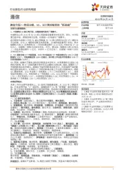 通信行业研究周报：聚焦年报/一季报业绩，5G、云计算持续受益“新基建”