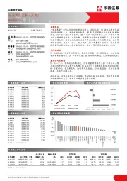 机械设备行业周报（第十五周）