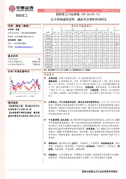 国防军工行业周报：北斗系统组网在即，建议关注板块投资机会