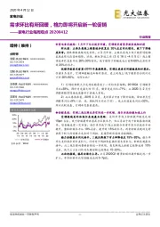 家电行业每周观点：需求环比有所回暖，格力即将开启新一轮促销