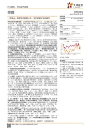 传媒一周观点:季报预告陆续出炉,关注高增长及持续性