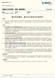 基础化工行业研究：蝗虫再次爆发，建议关注相关杀虫剂标的