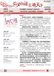 证券业行业周报：市场化改革加快，流动性持续宽松，利好券商板块