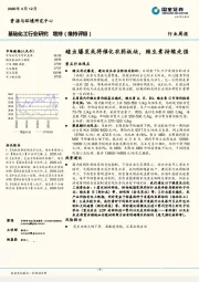 基础化工行业研究：蝗虫爆发或将催化农药板块，维生素持续走强