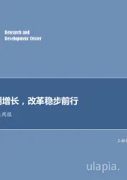 非银行金融行业周报：社融超预期增长，改革稳步前行