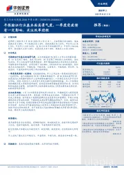 军工行业双周报2020年第8期：年报验证行业基本面高景气度，一季度受疫情有一定影响，关注改革进程