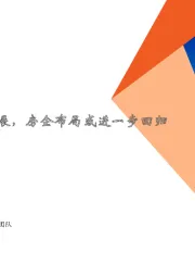 地产行业周报：政策利好城市圈发展，房企布局或进一步回归