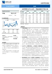 通信行业月度报告:运营商资本开支出炉,新基建建设节奏加快