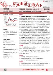 轻工制造行业周报：纸板、纸箱价格局部动荡，预计反弹空间有限