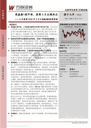 上市券商2020年3月月报数据&投资策略：高基数+弱市场，券商3月业绩承压