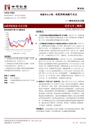 锂电池行业月报：销量环比大增，政策持续偏暖可关注