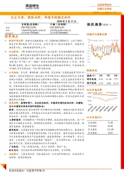 传媒行业周报：关注内需、避险品种，季报年报稳定标的