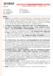 有色金属周报：黄金突破1750美元/盎司，一山还有一山高