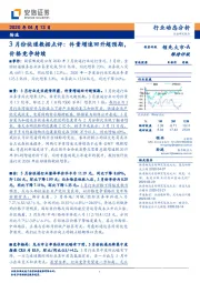 物流-3月份快递数据点评：件量增速回升超预期，价格竞争持续