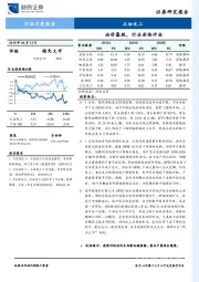 石油化工行业月度报告：油价暴跌，行业面临冲击