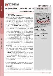机械设备行业周观点:3月挖掘机销量超预期,工程机械主要产品量价齐升