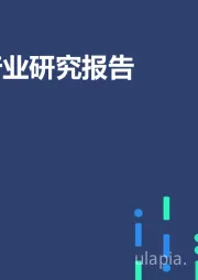 在线招聘行业研究报告