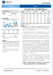 证券行业月度报告：基本面宽松延续，建议增配券商板块