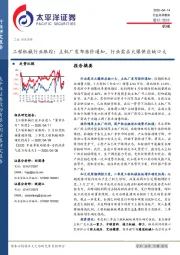 工程机械行业跟踪：主机厂发布涨价通知，行业需求火爆供应缺口大