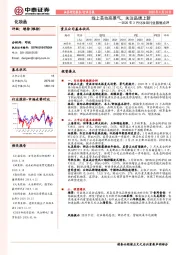 2020年3月化妆品行业数据点评：线上美妆高景气，关注品牌上新